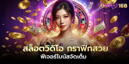 slot video